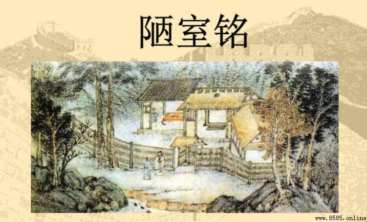 苔痕上階綠是什麼意思