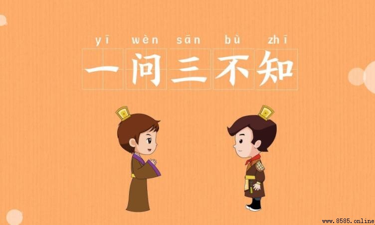 三不知指的是哪三不知