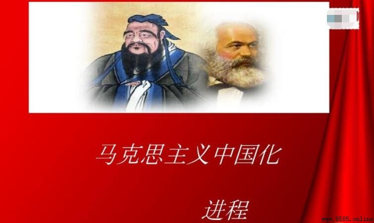 為什麼要實現馬克思主義中國化？核心原因與實踐意義解析