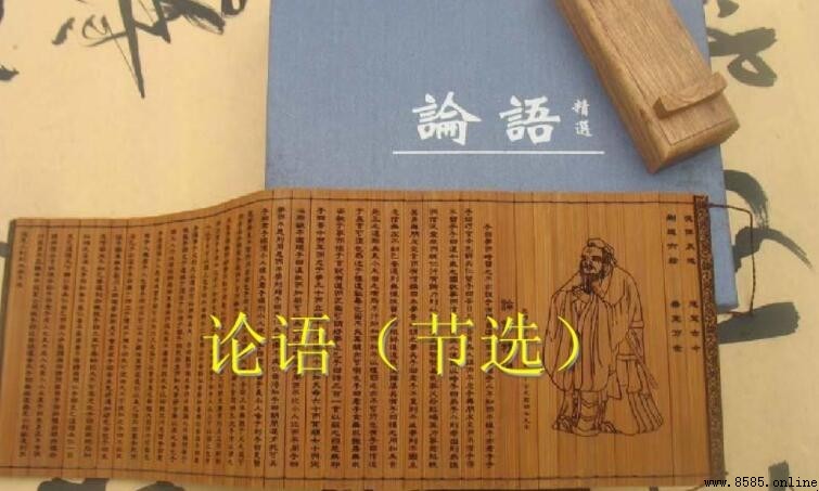 出自《論語》的成語彙集