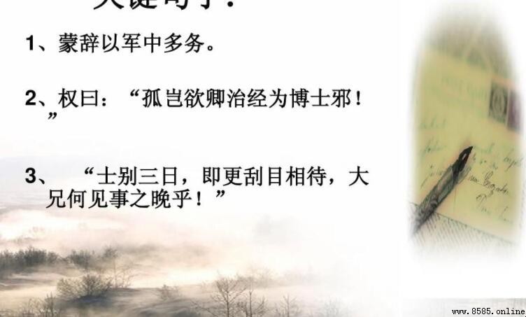 大兄何見事之晚乎中「見」的含義解析