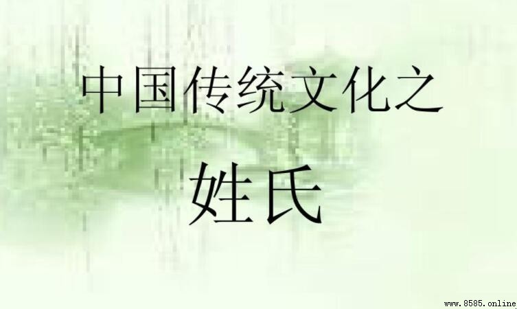 中國常見大姓有哪些?百家姓排名全解析