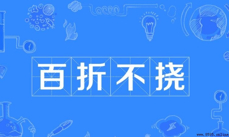關於勇敢的成語有哪些