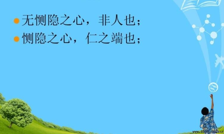 恻隱之心仁之端也是什么意思