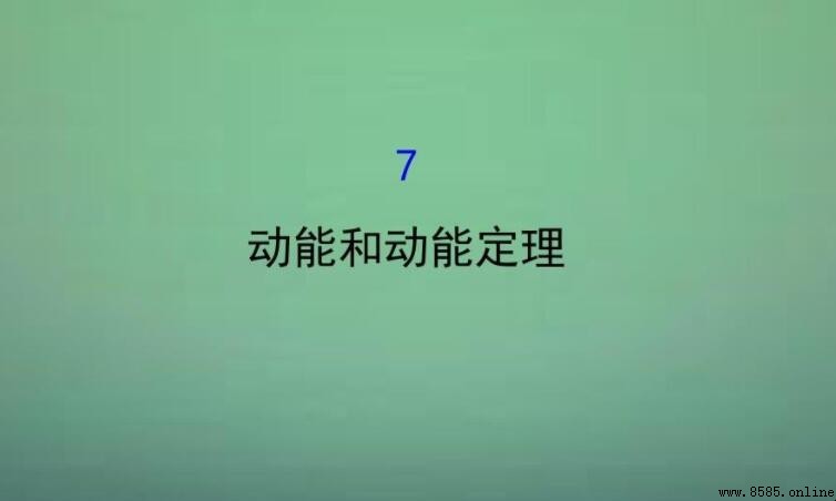 動能與哪些因素相關