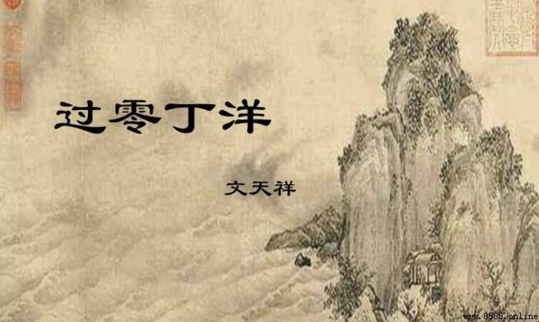 《過零丁洋》表達了作者怎樣的思想感情