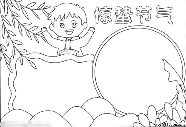 驚蟄節氣手抄報繪製指南