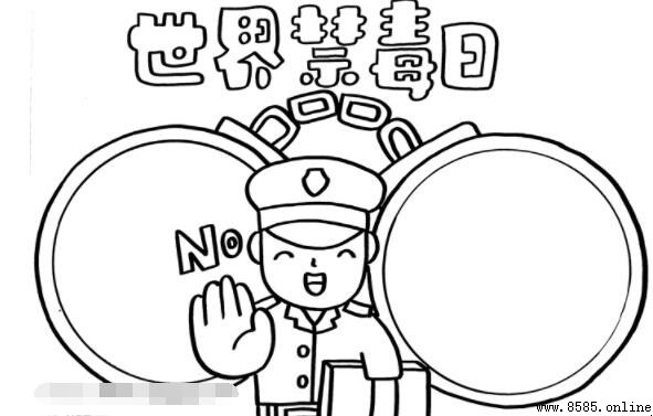 世界禁毒日手抄报绘制指南