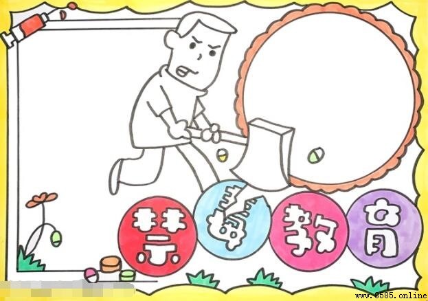 禁毒教育手抄報繪製步驟圖解