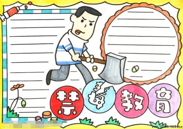 禁毒教育手抄報繪製步驟圖解