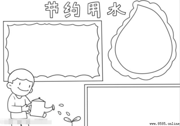 節約用水手抄報繪製指南:5 步創作生動節水主題