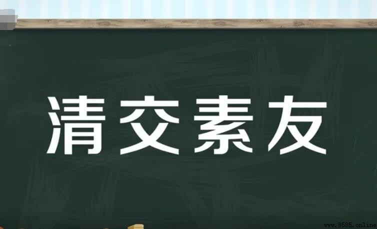 關於交友的成語有哪些
