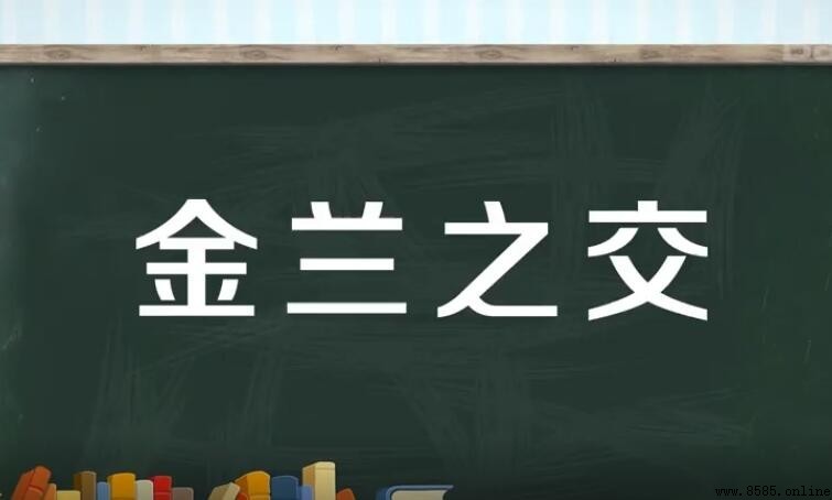交友詞語有哪些—熱門友誼稱謂彙總
