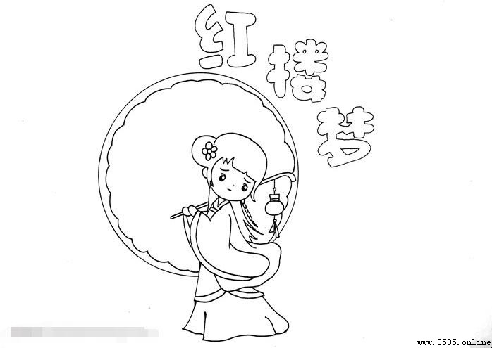 《紅樓夢》手抄報繪製指南