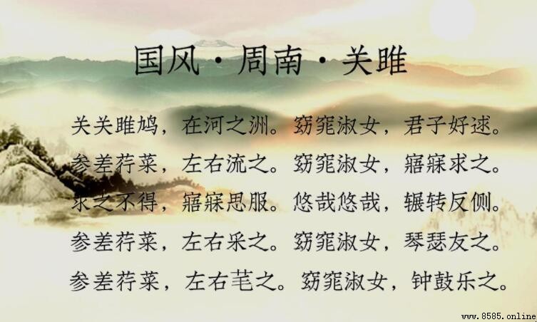關關雎鸠全文翻譯是什麼