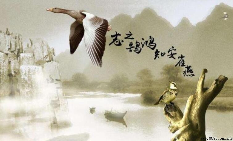 燕雀安知鴻鴻之志的下一句是什麼?