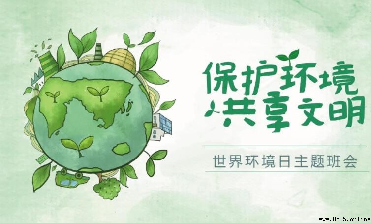 保護大自然的宣傳語集錦
