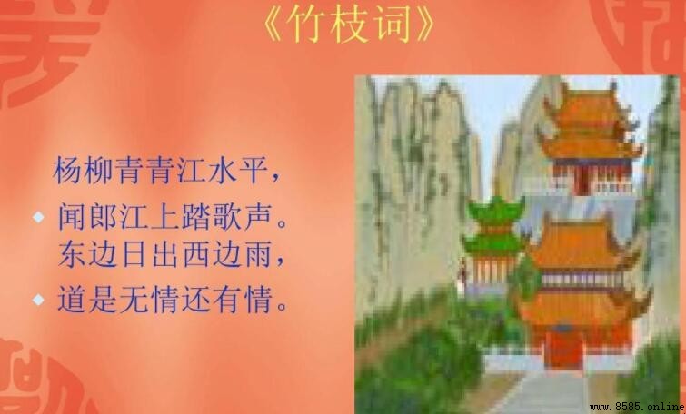 聞郎江上踏歌聲上一句是什麼