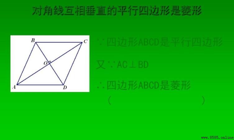 菱形有多少條對稱軸？
