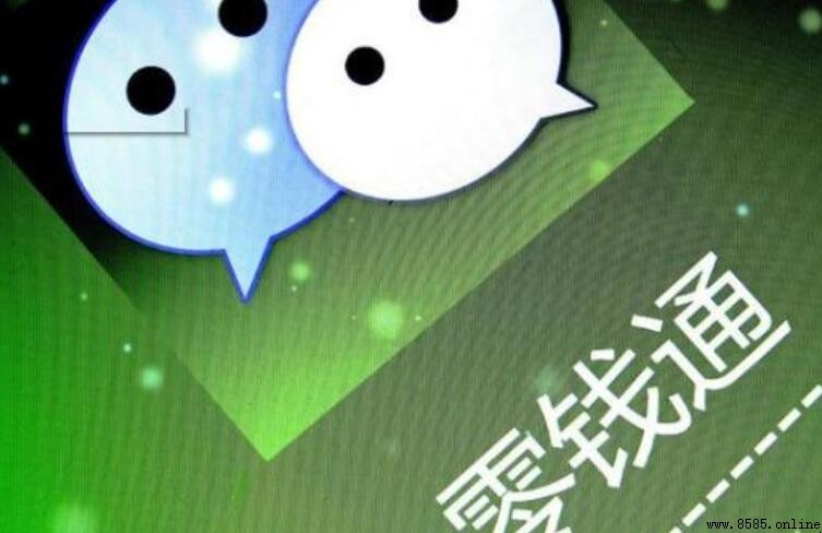 零錢通是什麼