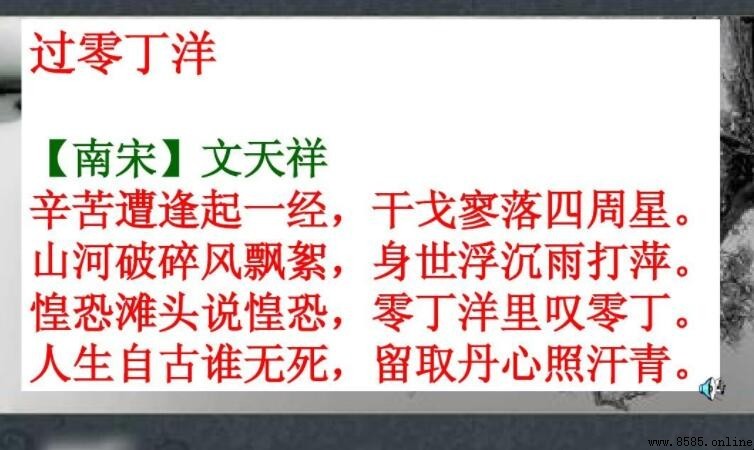 零丁洋裡歎零丁的上一句是什麼