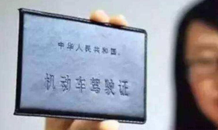 更換駕駛證的流程