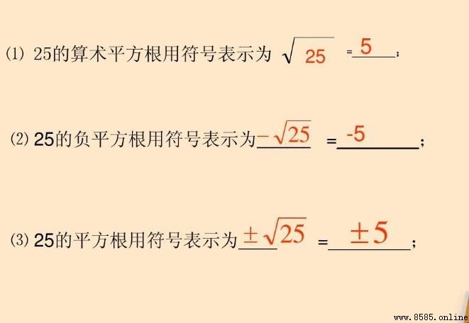 25的平方根是多少