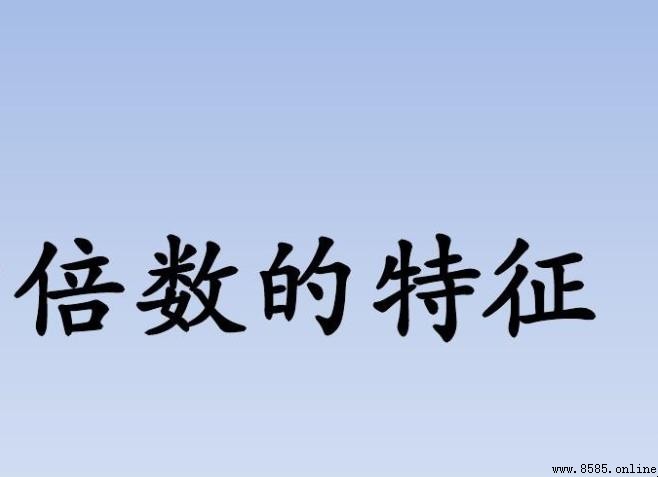 25 的倍數有哪些特征