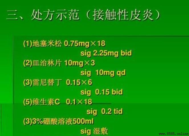 醫學術語中「bid」代表一日幾次?解開處方縮寫迷思