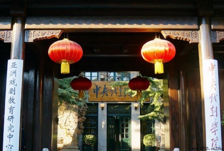 中央戲劇學院藝術創作概覽