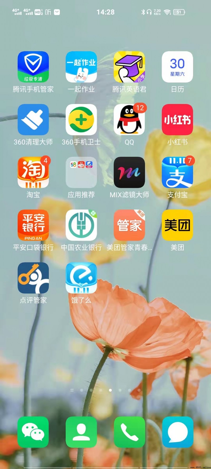 微信屏幕录制功能操作指南