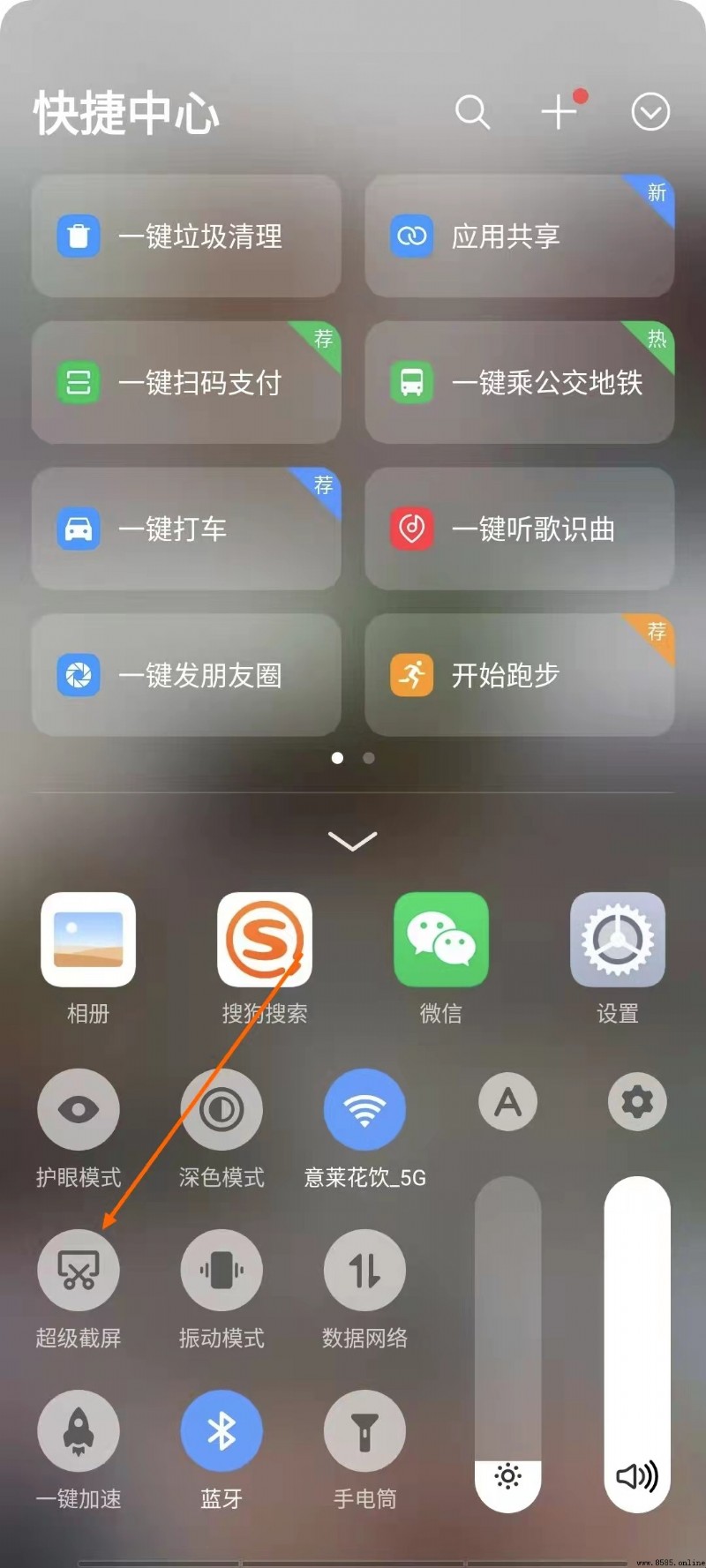 微信屏幕录制功能操作指南