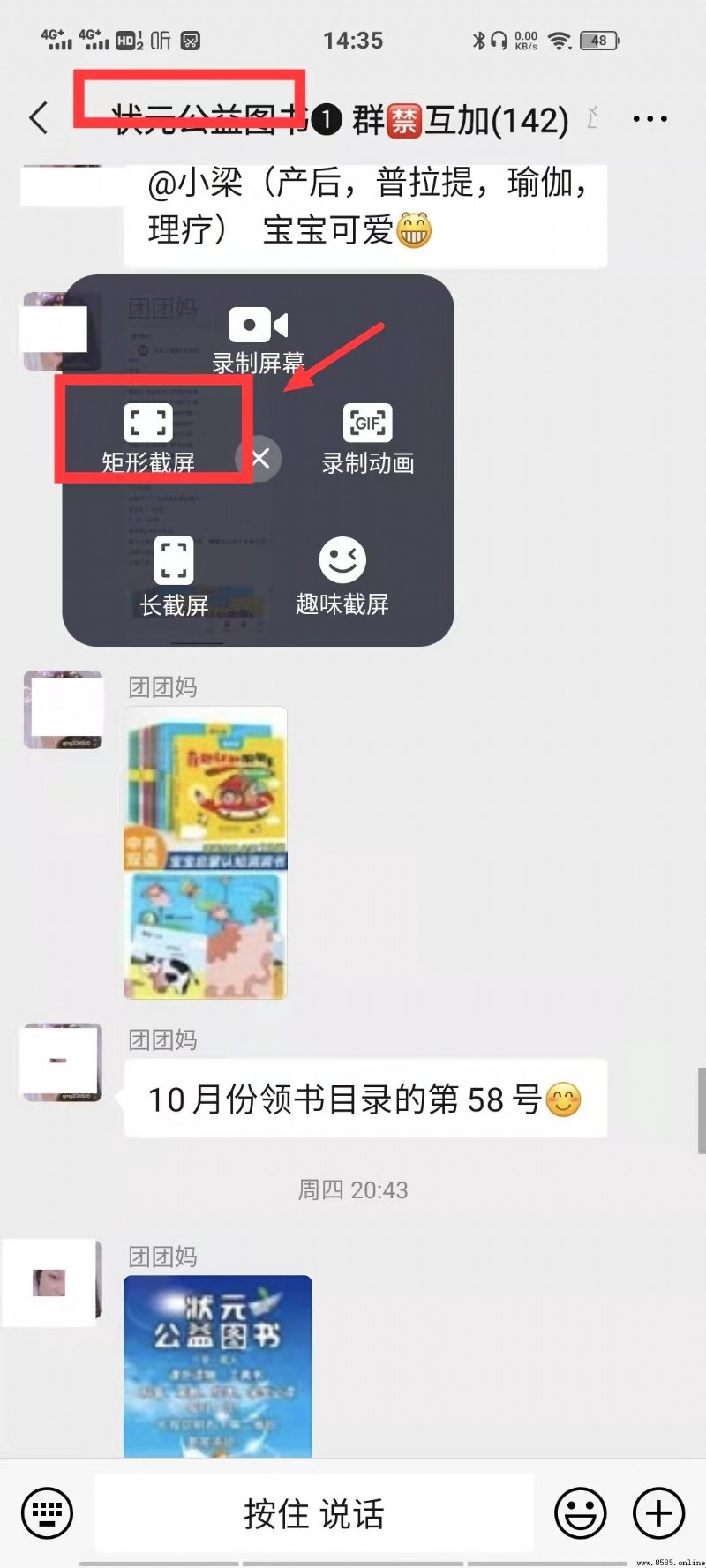 微信屏幕录制功能操作指南