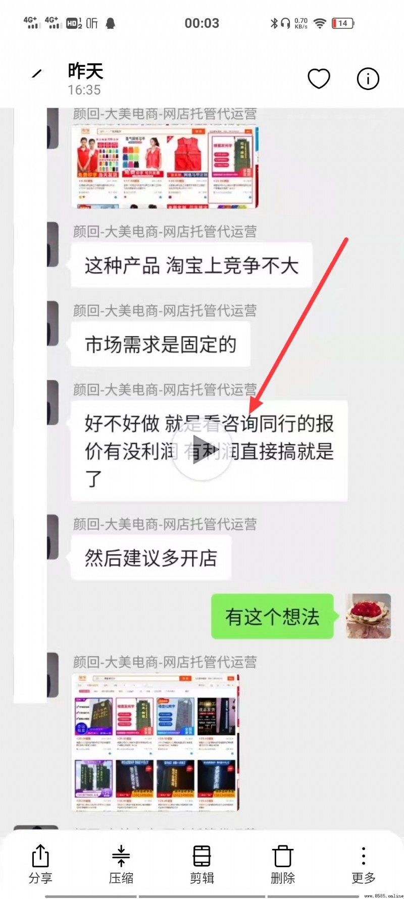 微信屏幕录制功能操作指南