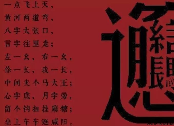 biangbiang面口訣是什麼