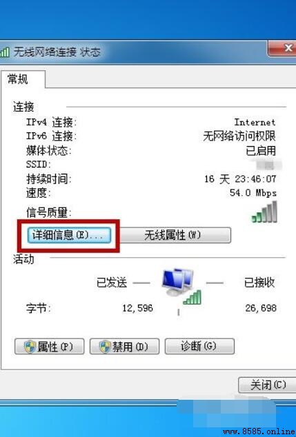 手機被WiFi拒絕接入怎麼辦