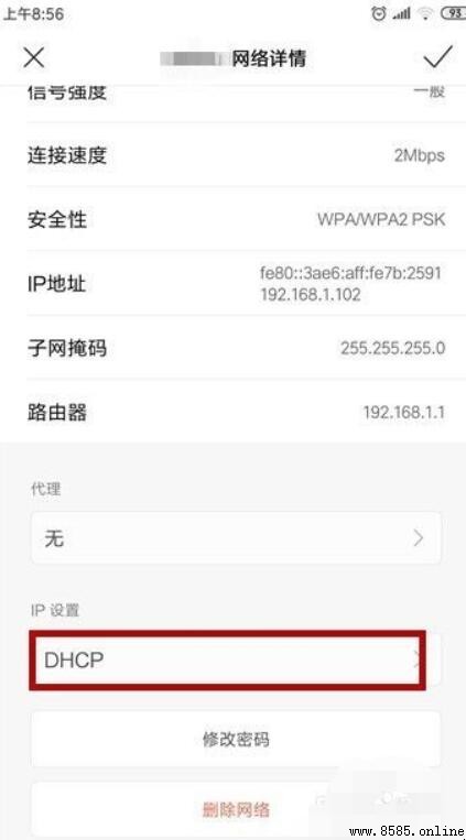 手機被WiFi拒絕接入怎麼辦