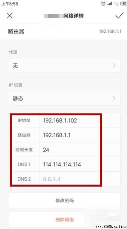 手機被WiFi拒絕接入怎麼辦