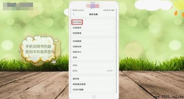 手機服務密碼怎麼查？兩種簡單方法快速查找