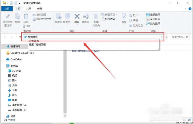 Win10系統顯示檔案後綴名的方法