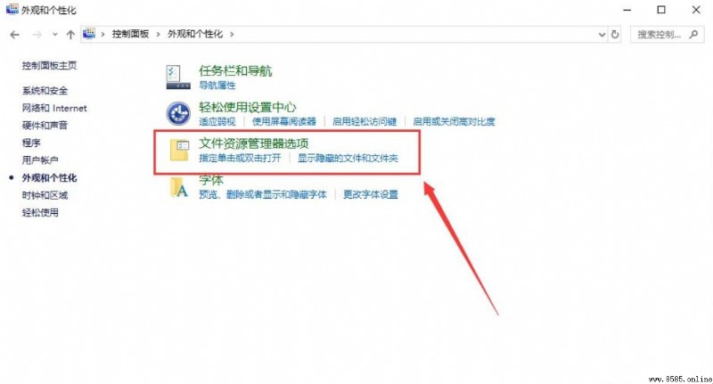 Win10系統顯示檔案後綴名的方法