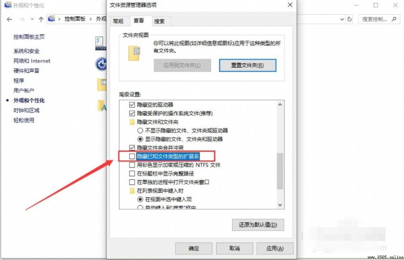 Win10系統顯示檔案後綴名的方法