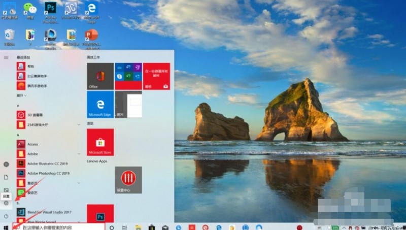 Win10系統刪除輸入法的步驟教學