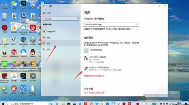 Win10系統刪除輸入法的步驟教學