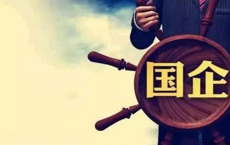國企是事業單位嗎？解析國有企業與事業單位的區別