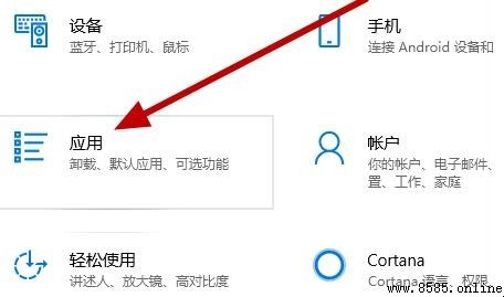 Win10 如何卸載應用程式