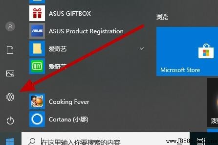 Win10 如何卸載應用程式
