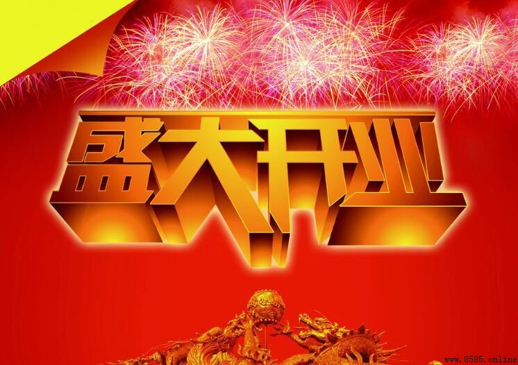 開業吉祥話集錦：多條祝福語及開業祝願