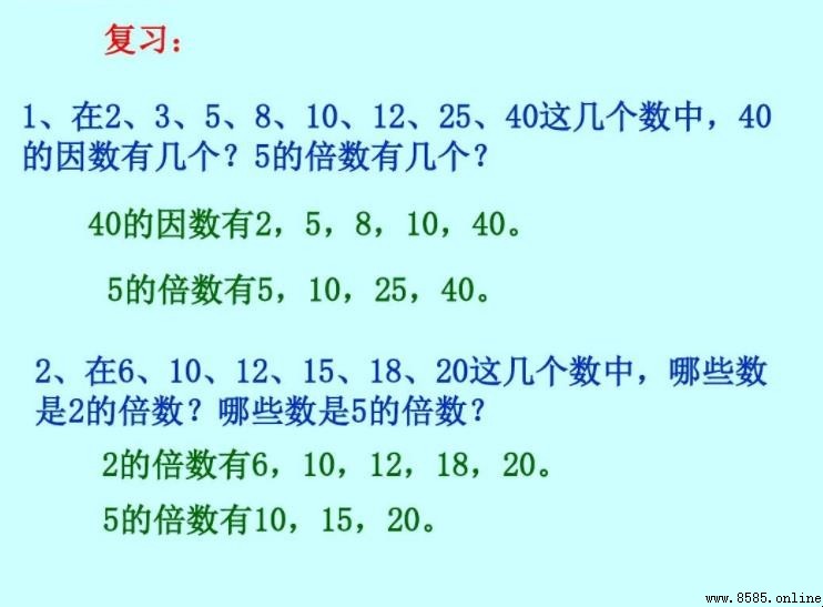 十的倍数有哪些