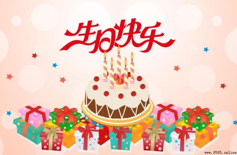 八個字生日祝福語：唯美短句與創意表達